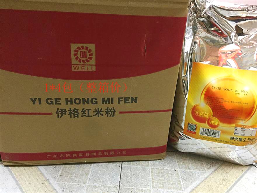 Two Yiygues red rice rice rice rice cake pre-mix powder 2 5kg * 4 packages Preferential Whole Box Price Guangdong Intestine Powder