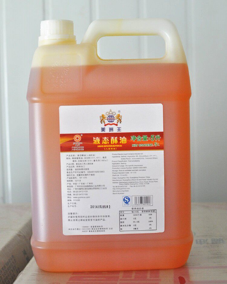 King of America liquid ghee majestic cake cookie moon cake special shortening 5 liters original to moisturizing grease