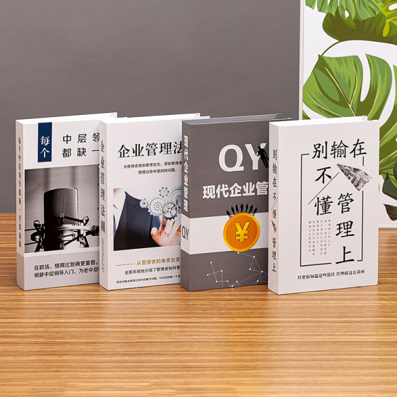 Modern fake book decoration ornaments Chinese simulation book props book home interior decoration book creative Chinese study room