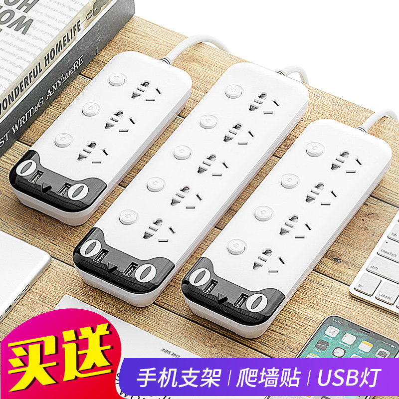 usb plug-in board independent switch household socket sub-control multi-hole multi-functional creative plug-in board with line