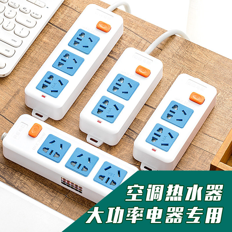 Air conditioning special socket 16 amp converter 10a to 16a high-power household with line plug-in board extension short line