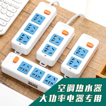 Air conditioning special socket 16 amp converter 10a to 16a high-power household with line plug row plug board extension short-term line
