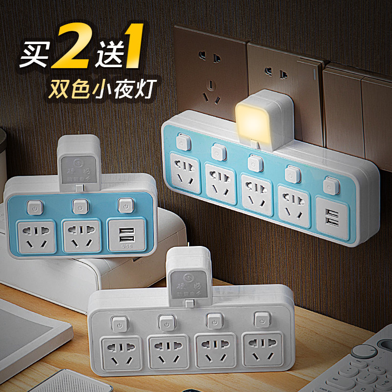 New international one-turn two-three-four-five multi-function socket converter wireless extension home usb row plug with night light