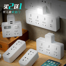 Wireless expansion socket converter Home porous with USB row plug multi-function expansion one-to-many conversion plug
