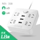 4 Закуски+3USB Белая общая длина 1,8 метра две заглушки 318 Две заглушки