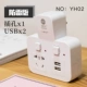 Один заглушка+USB (002U)
