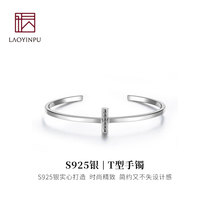 925 silver bracelet women fashion T-shaped simple solid opening temperament silver bracelet niche design sense jewelry Young