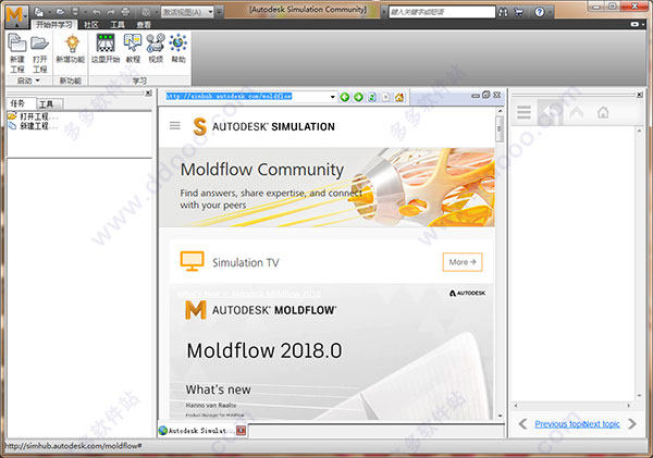 Moldflow Software Injection Molding Simulation Remote Installation