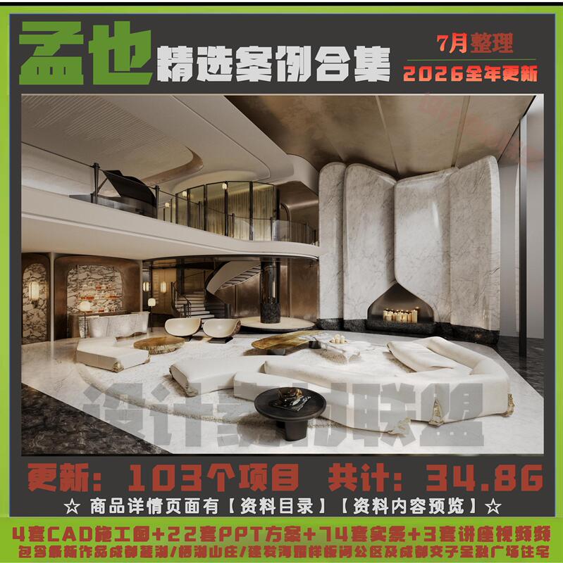 2026 Meng Ye's Latest Design: Selected Collection of Residential Sales Office Ppt Plans, Renderings, and Construction Drawings Ms 2026 Meng Ye's Latest Design: Selected Collection of Residential Sales Office Ppt Plans, Renderings, and Construction Drawings Ms