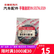 JAC truck parts good micro half shaft inner and outer oil seal 39 5x765x8 spot original factory