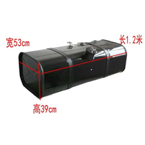 Suitable for Jianghuai truck parts E870 fuel tank fuel tank original factory