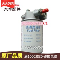 Suitable for Jianghuai truck parts C1 Maisifu 3 2 engine diesel filter filter original factory