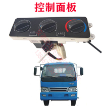 Suitable for Jianghuai Dingli accessories Dingli control panel air conditioning knob heater blower control switch