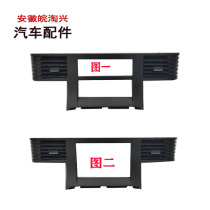 Adapted to JAC light truck accessories new Junling V6 Central Control Mask control panel cover Middle control panel original factory