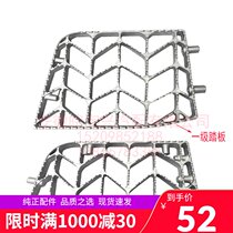 Suitable for Jianghuai heavy truck accessories Golfa bright sword boarding pedal first and second pedal