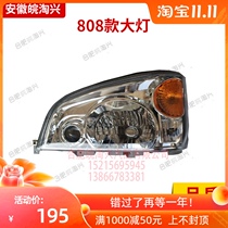 Suitable for Jianghuai Kang Ling Junling Wei Ling Shuai Bell headlight assembly headlight turn signal width light 808 second generation
