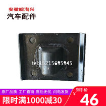 Suitable for Jianghuai good micro front steel plate buffer block front buffer block assembly original factory