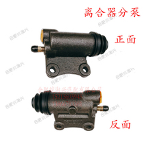 Suitable for JAC light truck accessories Haowei good luck clutch sub-cylinder W300