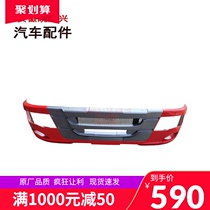 Suitable for Jianghuai Gerfa bumper protection bar bright sword front baffle front face accessories front face accessories front bumper wooden frame packaging
