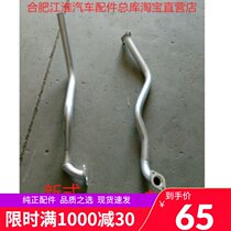 Suitable for Jianghuai light truck auto parts good Wei silencer front section exhaust pipe W300 spot
