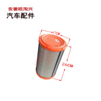Suitable for Kangling Junling Weiling Shuailing accessories Air filter 1726 original factory
