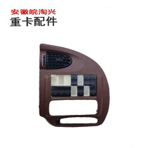 Suitable for Jianghuai Gerfa bright sword instrument panel Workbench right control mask warm air switch controller switch cover