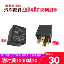 Jianghuai Auto Parts Relay Pentagon Relay 3735940LE190 Original Factory