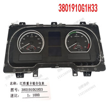 Suitable for Golfa accessories G1H33 instrument panel assembly odometer code meter combination instrument original factory