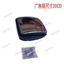 Suitable for JAC Geer shiny sword Shuai Bell Reversing mirror wide angle lens Blind mirror Small square mirror mirror original factory