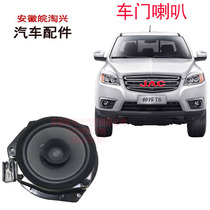 Suitable for Shuailing T6 pickup accessories Shuailing T6 pickup door horn door speaker original factory