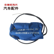 Suitable for JAC light truck accessories D102 start flameout controller electric flameout switch 12V