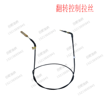 Adapted to Jianghuai Gerfa bright sword cab flip control wire drawing original factory