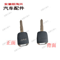 Suitable for JAC goods Kang Ling Junling Weiling Shuai Ling Shuai Ling Dingli accessories key blank original factory door key blank