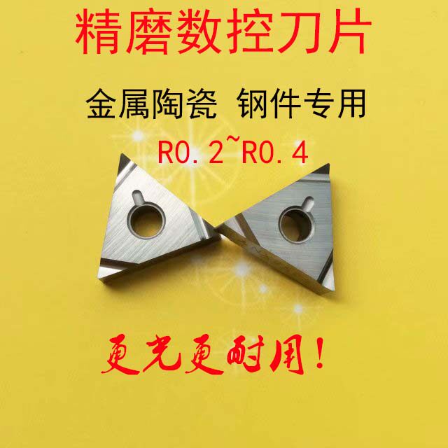 Metal ceramic numerical control triangular fine car blade TNGG160402R-F outer circle inner hole knife grain finish well