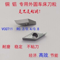 Korea sharp high gloss aluminum knife grain VCGT110302 110304 110308-AK lathe outer circle knife grain