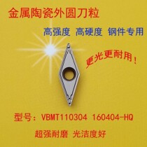 35 degree fine car ceramic high gloss outer circle inner hole CNC turning tool VBMT110304 160404-HQ steel parts wear resistance