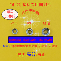 Sharp high gloss R2 5R3R3 5 round copper Aluminum plastic RCGT0501 0602 0702 CNC milling blade