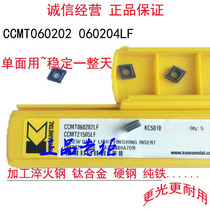 CCMT060204 09T304LF KC5010 Kenner fine boring blade for fine car hardened steel titanium alloy