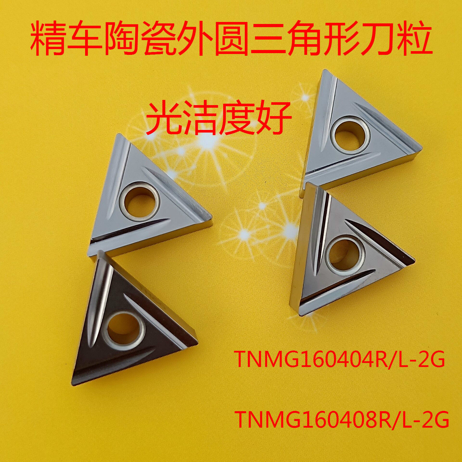 Fine grinding TNMG160402 160404R L 2G hardened steel ceramic outer circle finish good CNC knife grain