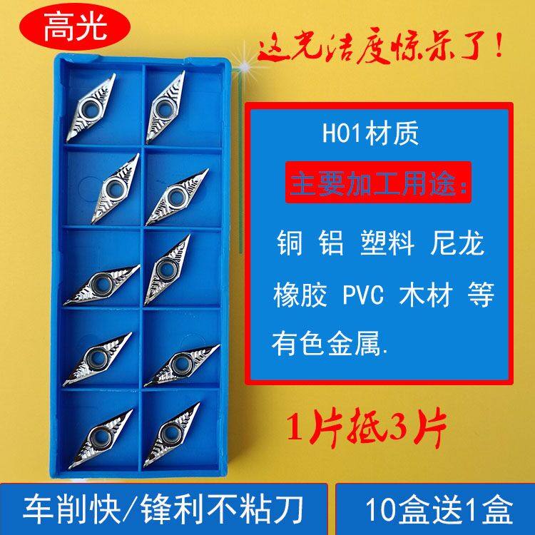 South Korea sharp high-gloss aluminum VCGT110302 110304 110308-AK lathe outer circle inner hole knife grain