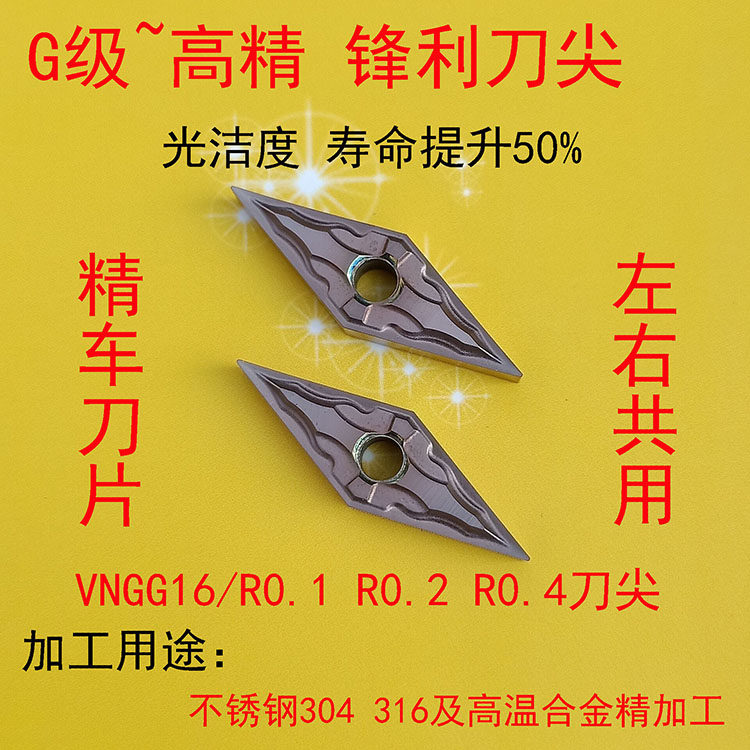 R1 sharp knife sharp VNMG VNGG160401 160402 stainless steel alloy CNC outer circle inner hole finishing