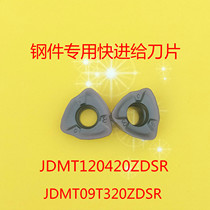 JDMT09T320 120420ZDSR-JM Wear-resistant fast feed knife particles JDMW09T320 120420ZDSR