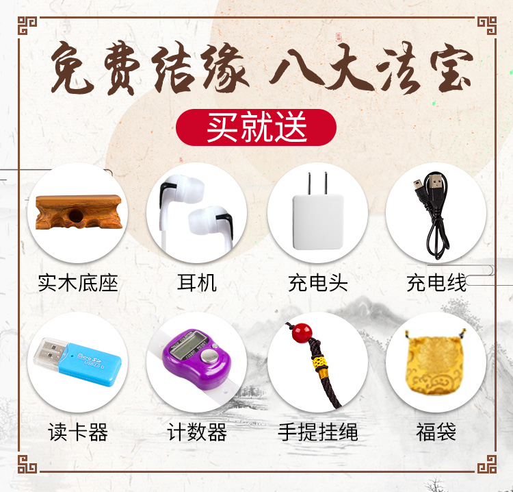 cục phát wifi không dây Máy phật nhỏ từ bi lớn Thần chú tụng nhà máy nghe nhạc Phật tụng máy tụng kinh 诵 诵 播放 người chơi - Trình phát TV thông minh