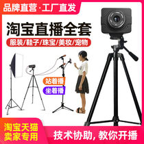 Donuts Taobao live camera desktop computer anchor HD Beauty Camera customer service live equipment