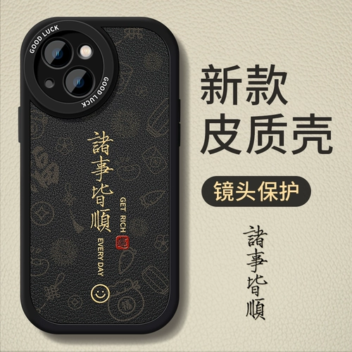 优思顿 Apple, совместимый iPhone 14, чехол для телефона, iPhone14 Pro, iphone, изысканный стиль, защита при падении, год кролика, 14promax