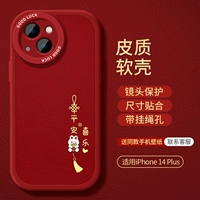 [Ping An-Simple Китайская струя] Мягкая раковина кожи ягненка ★ Объект всех в одном