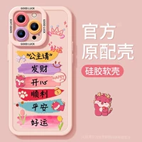 [Принцесса, пожалуйста, разбогатейте-розовая сакура] Мягкий силиконовый чехол★Защита линз