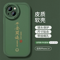 [Ping an Green] Мягкая раковина кожи ягненка ★ Все -Инклюзивные объективы