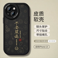 [Ping an-fuhei] Мягкая раковина кожи ягненка ★ Объект всеобъемлю