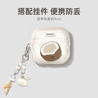 [Подвесная цепочка «Кокос + раковина» 𫔀] Полупрозрачная мягкая оболочка ★Можно носить и перезаряжать